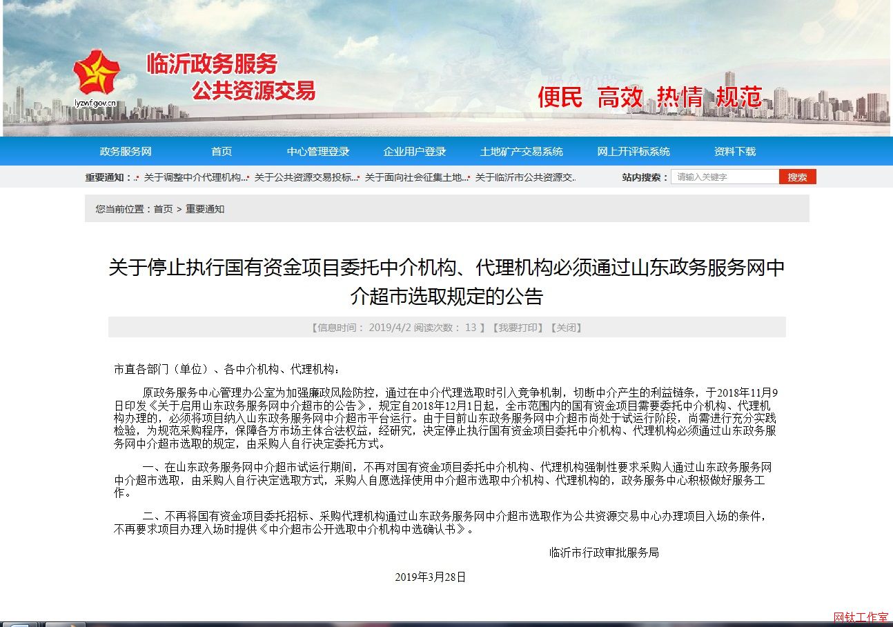 �P(gu��n)��ֹͣ��(zh��)�Ї�(gu��)���Y���(xi��ng)Ŀί���н�C(j��)��(g��u)������C(j��)��(g��u)���ͨ�^ɽ�|����(w��)����(w��)�W(w��ng)�н鳬���xȡҎ(gu��)���Ĺ���