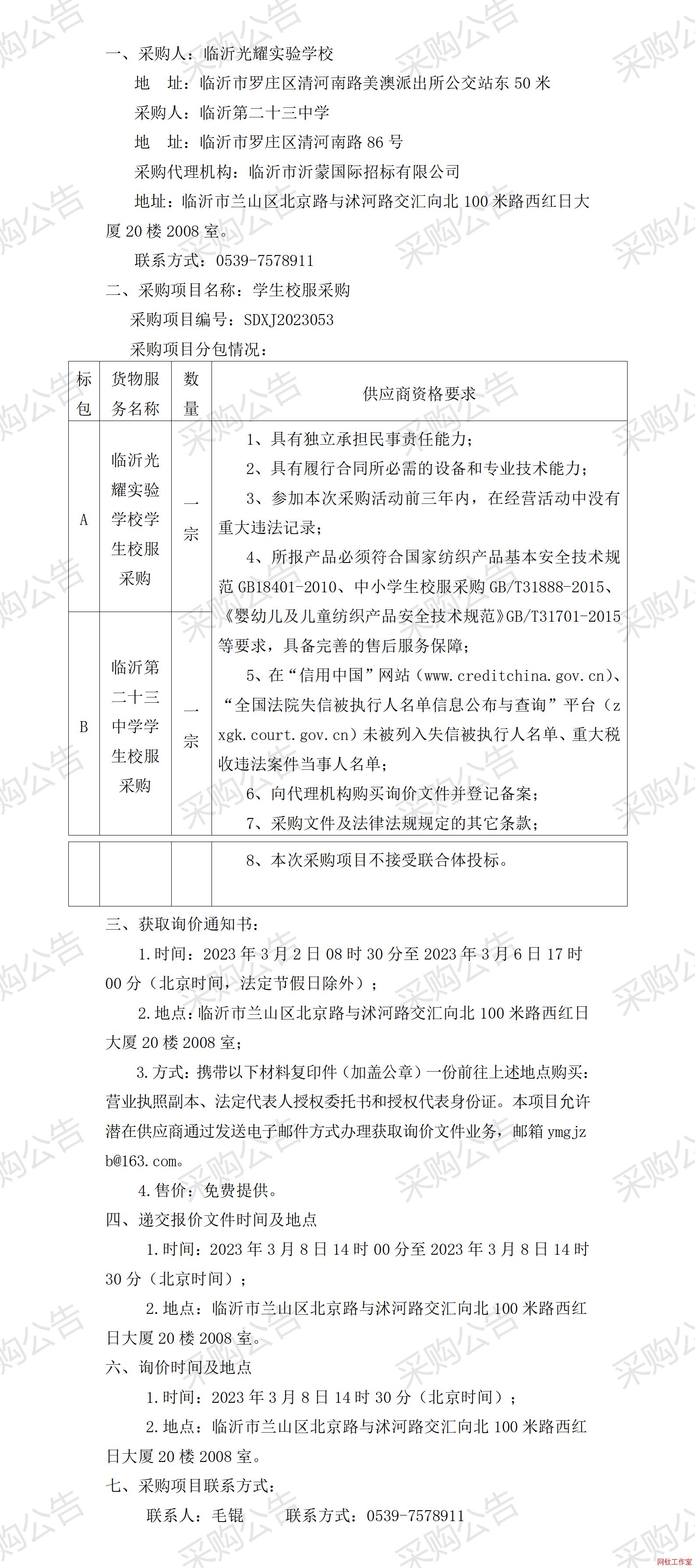 �R�ʹ�ҫ��(sh��)�(y��n)�W(xu��)У���R�ʵڶ�ʮ���ЌW(xu��)�W(xu��)��У����ُ(g��u)����