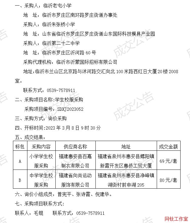 �R������С�W���R���쏈��С�W���R�ʵڶ�ʮ���ЌW�W��У����ُ�Ŀ�ɽ�����