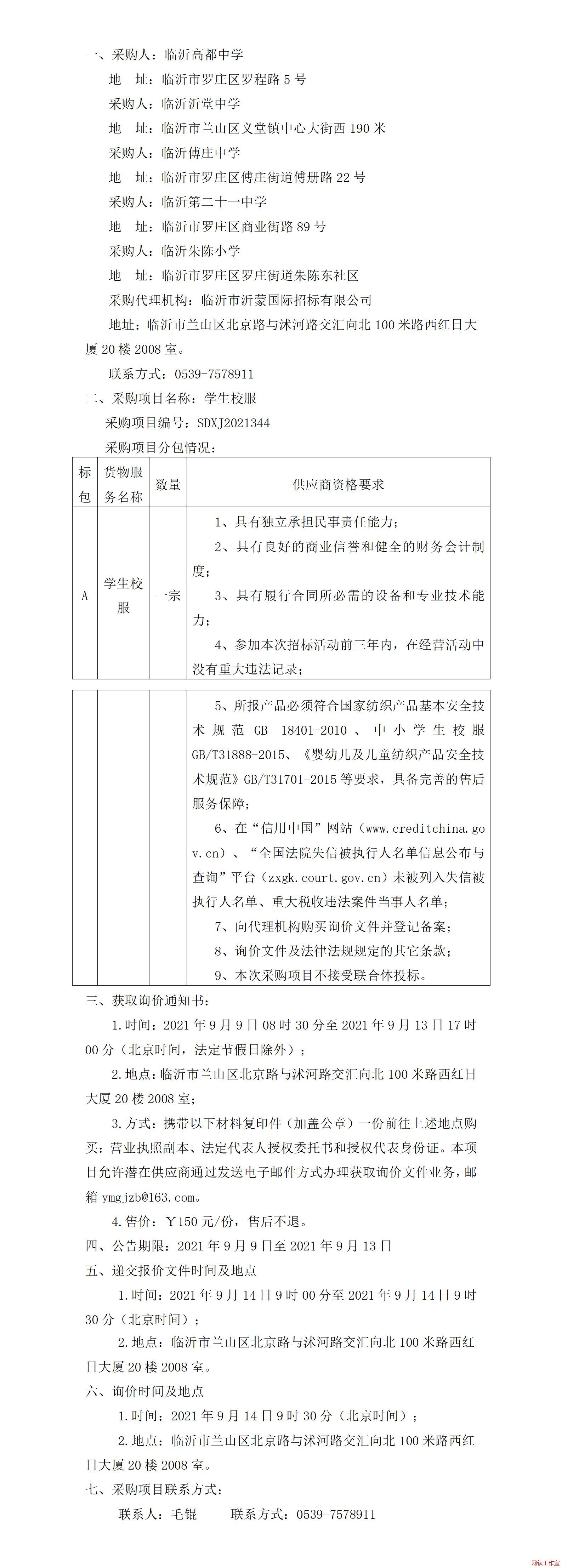 �R�ʸ߶��ЌW(xu��)���R�������ЌW(xu��)���R�ʸ��f�ЌW(xu��)���R�ʵڶ�ʮһ�ЌW(xu��)���R�����С�W(xu��)�W(xu��)��У����ُ����