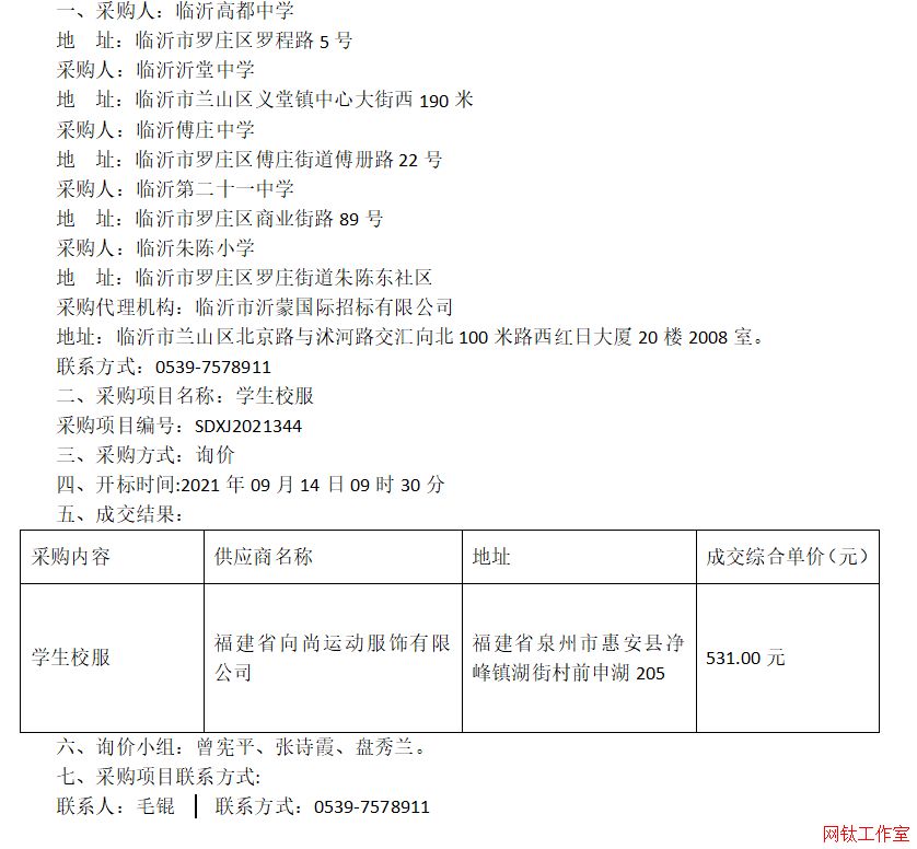 �R�ʸ߶��ЌW���R�������ЌW���R�ʸ��f�ЌW���R�ʵڶ�ʮһ�ЌW���R�����С�W�W��У���ɽ�����