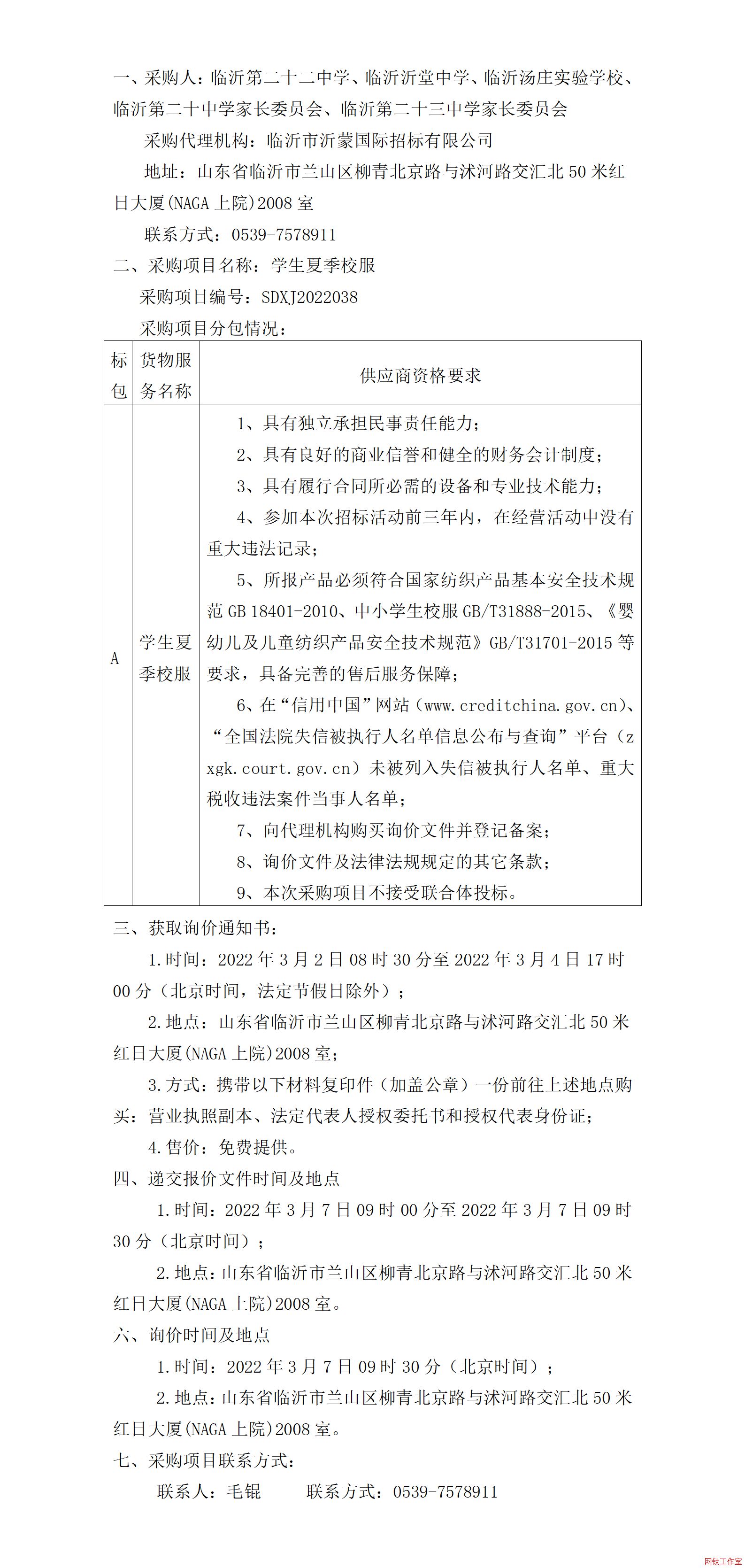 �R�ʵڶ�ʮ���ЌW���R�������ЌW���R�ʜ��f���WУ���R�ʵڶ�ʮ�ЌW���Lί�T�����R�ʵڶ�ʮ���ЌW���Lί�T���W���ļ�У��