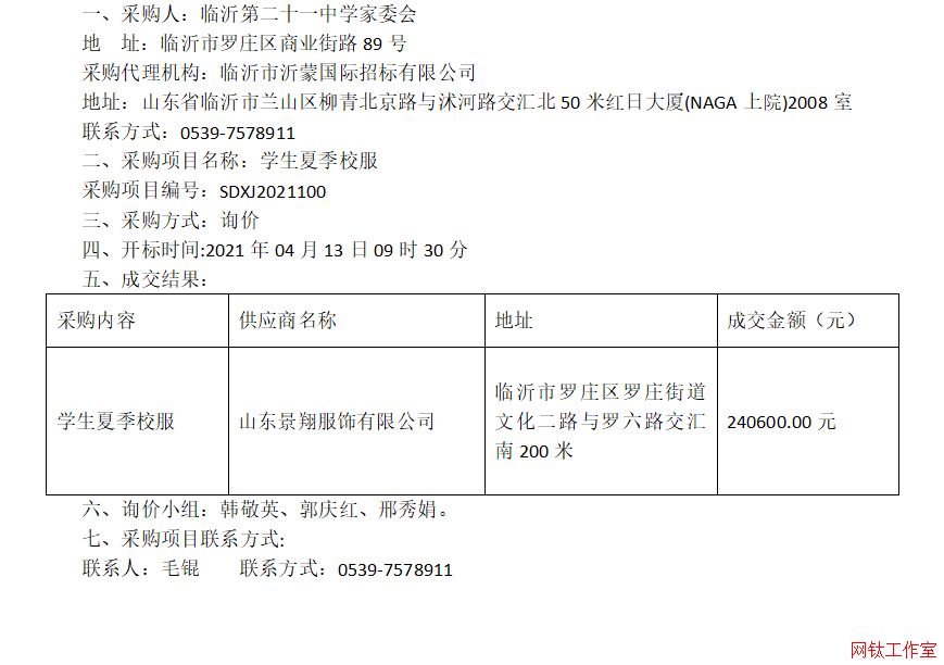 �R�ʵڶ�ʮһ�ЌW(xu��)��ί��(hu��)�W(xu��)���ļ�У��