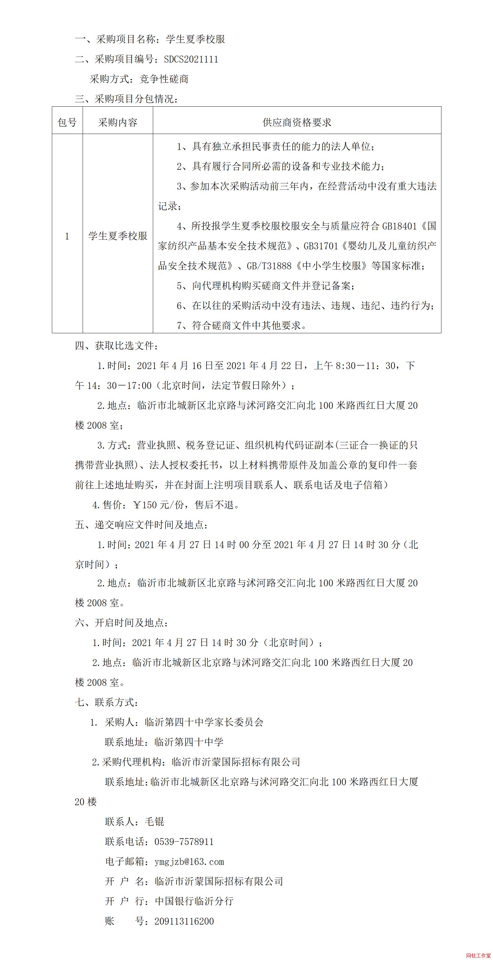 �R�ʵ���ʮ�ЌW(xu��)���L(zh��ng)ί�T��(hu��)�W(xu��)���ļ�У���(xi��ng)Ŀ��ُ(g��u)����