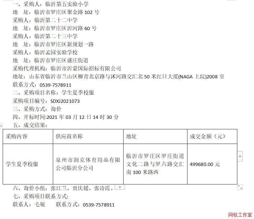 �R�ʵ��匍(sh��)�(y��n)С�W(xu��)���R�ʵڶ�ʮ���ЌW(xu��)���R�ʵڶ�ʮ���ЌW(xu��)���R���ψ@��(sh��)�(y��n)�W(xu��)У�W(xu��)���ļ�У���ɽ�����