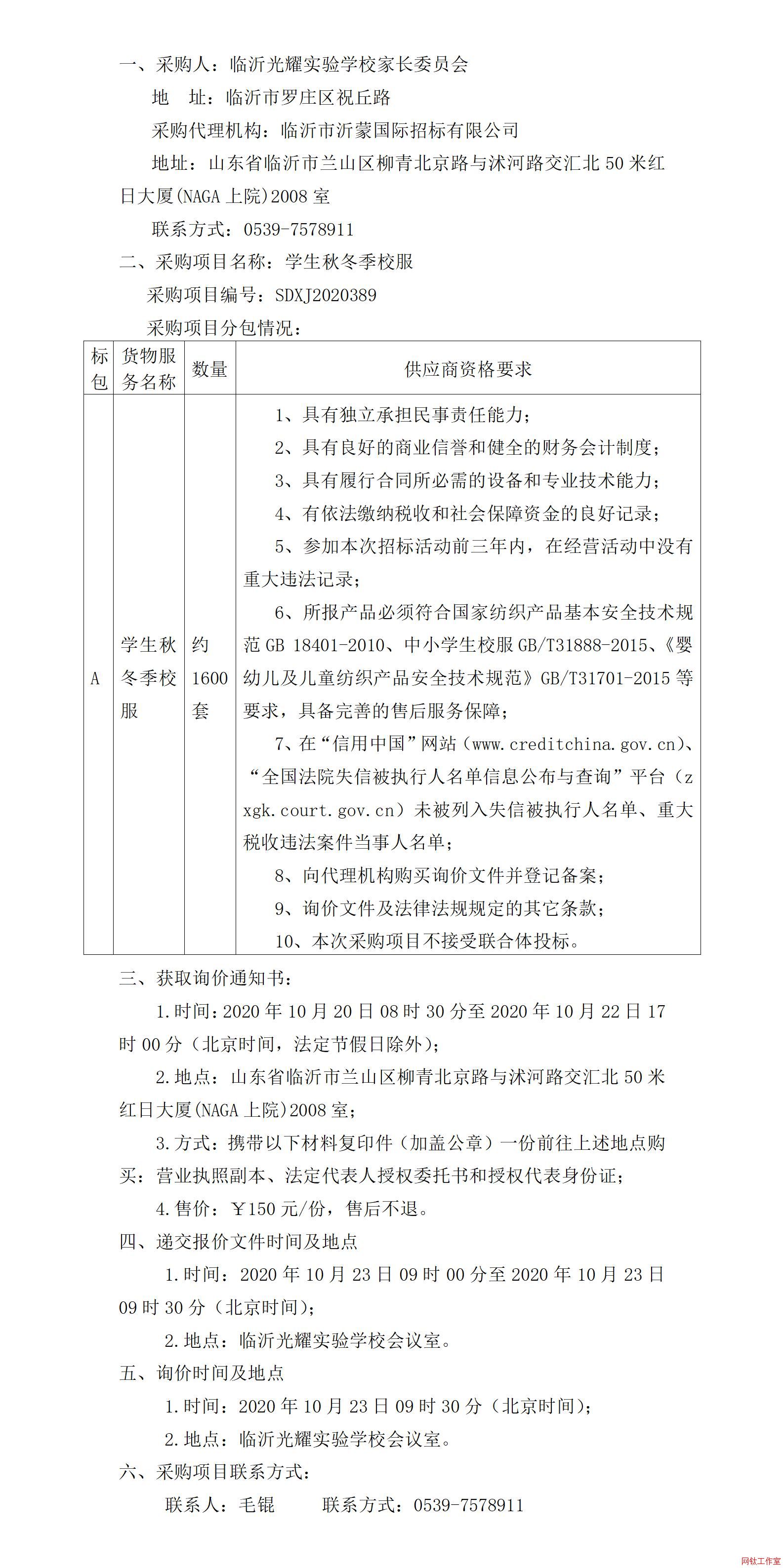 �R�ʹ�ҫ��(sh��)�(y��n)�W(xu��)У�W(xu��)���ﶬ��У���(xi��ng)Ŀ