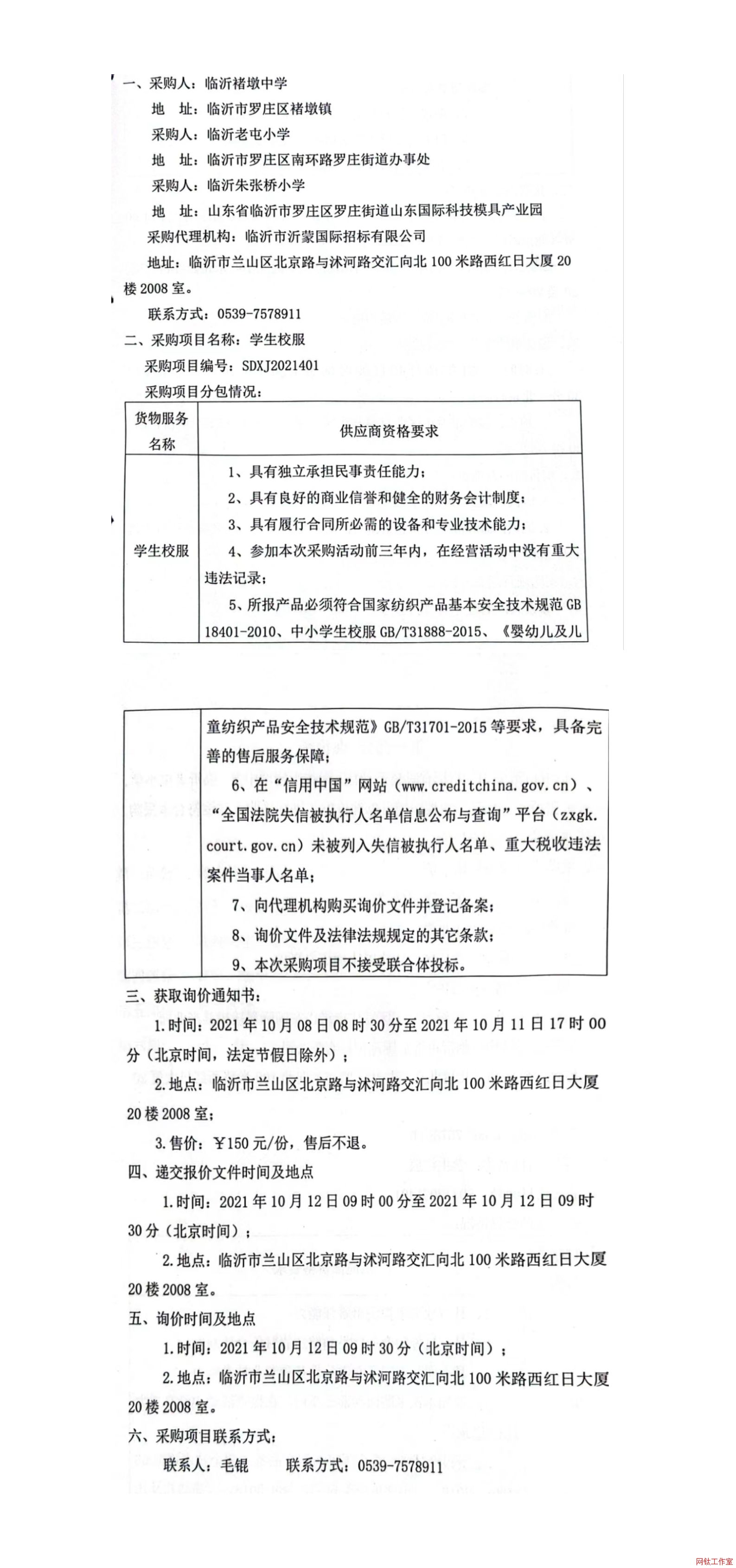 �R���Ҷ��ЌW���R������С�W���R���쏈��С�W�W��У����ُ����