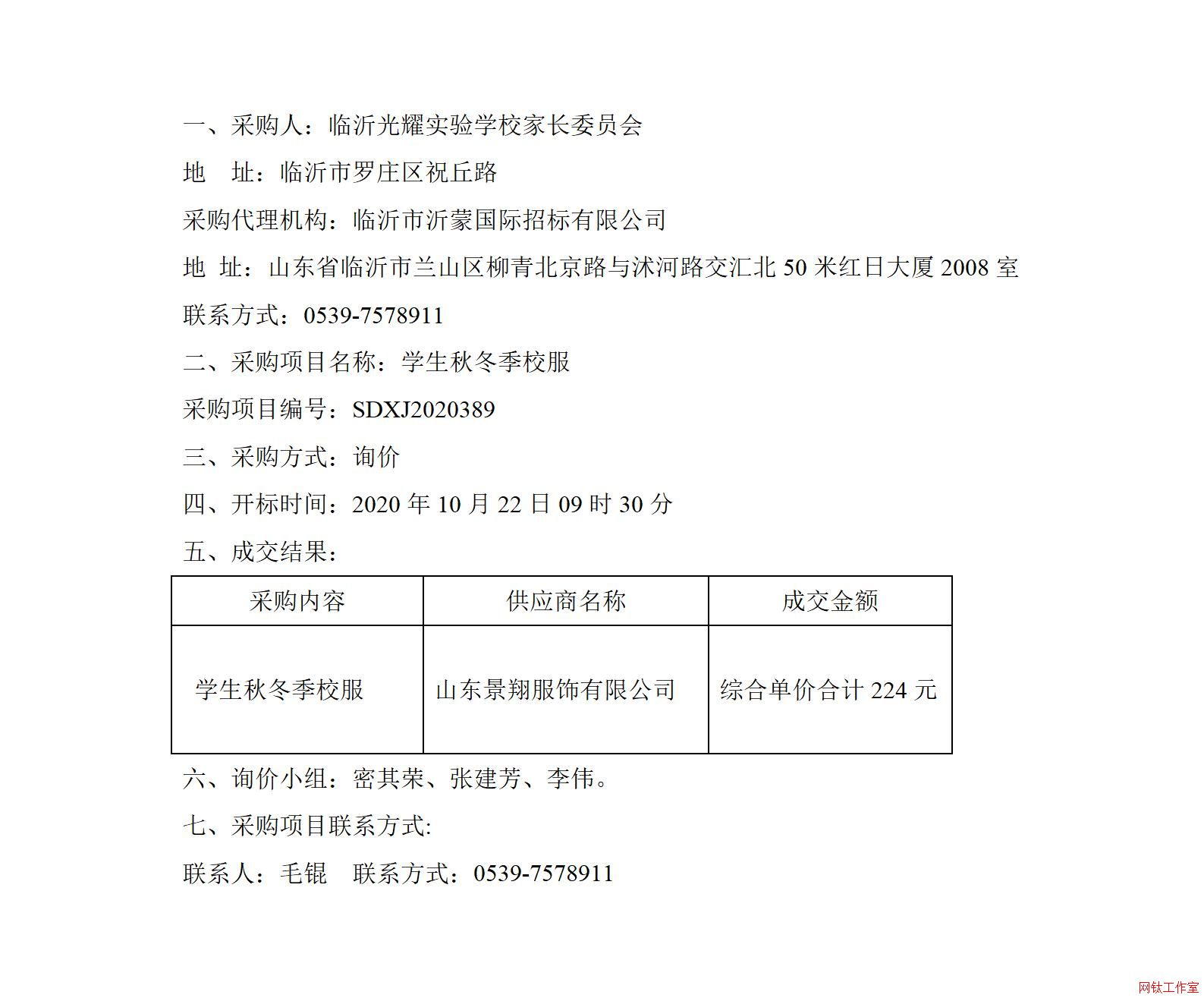 �R�ʹ�ҫ���W(xu��)У�W(xu��)���ﶬ��У����ُ�Ŀ�ɽ�����