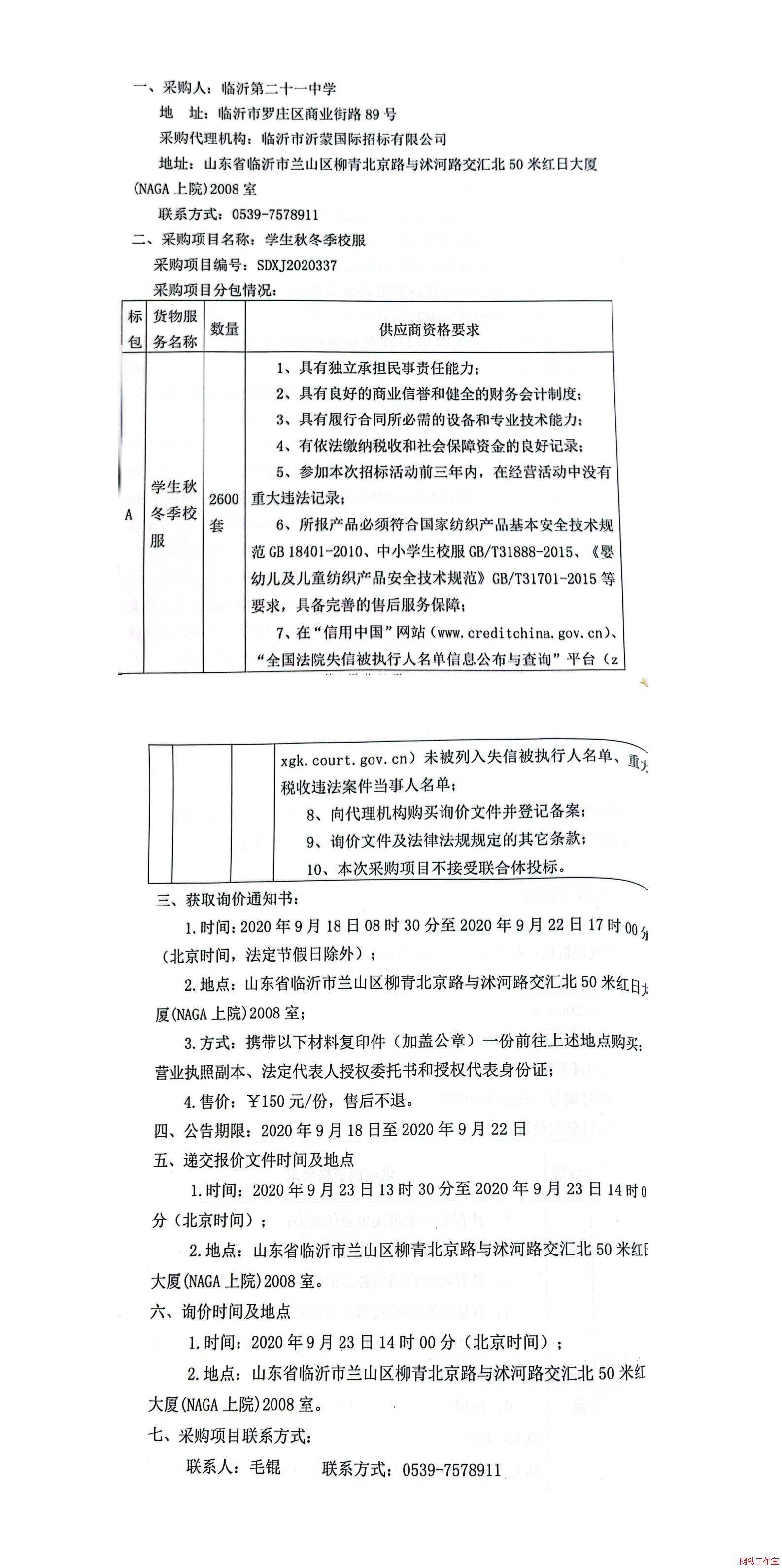 �R�ʵڶ�ʮһ�ЌW(xu��)�W(xu��)���ﶬ��У����ُ�Ŀ