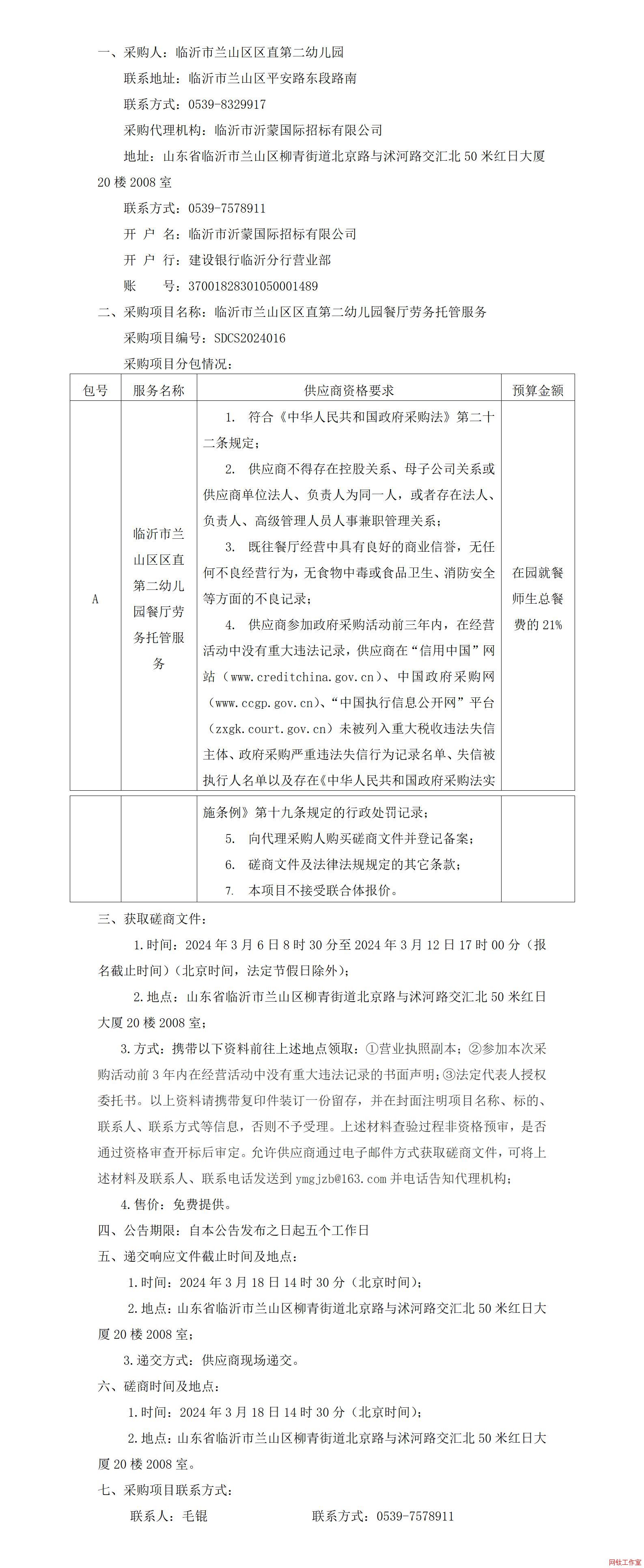 �R�����mɽ�^(q��)�^(q��)ֱ�ڶ��׃��@�͏d�ڄ�(w��)�йܷ���(w��)�����Դ��̹���