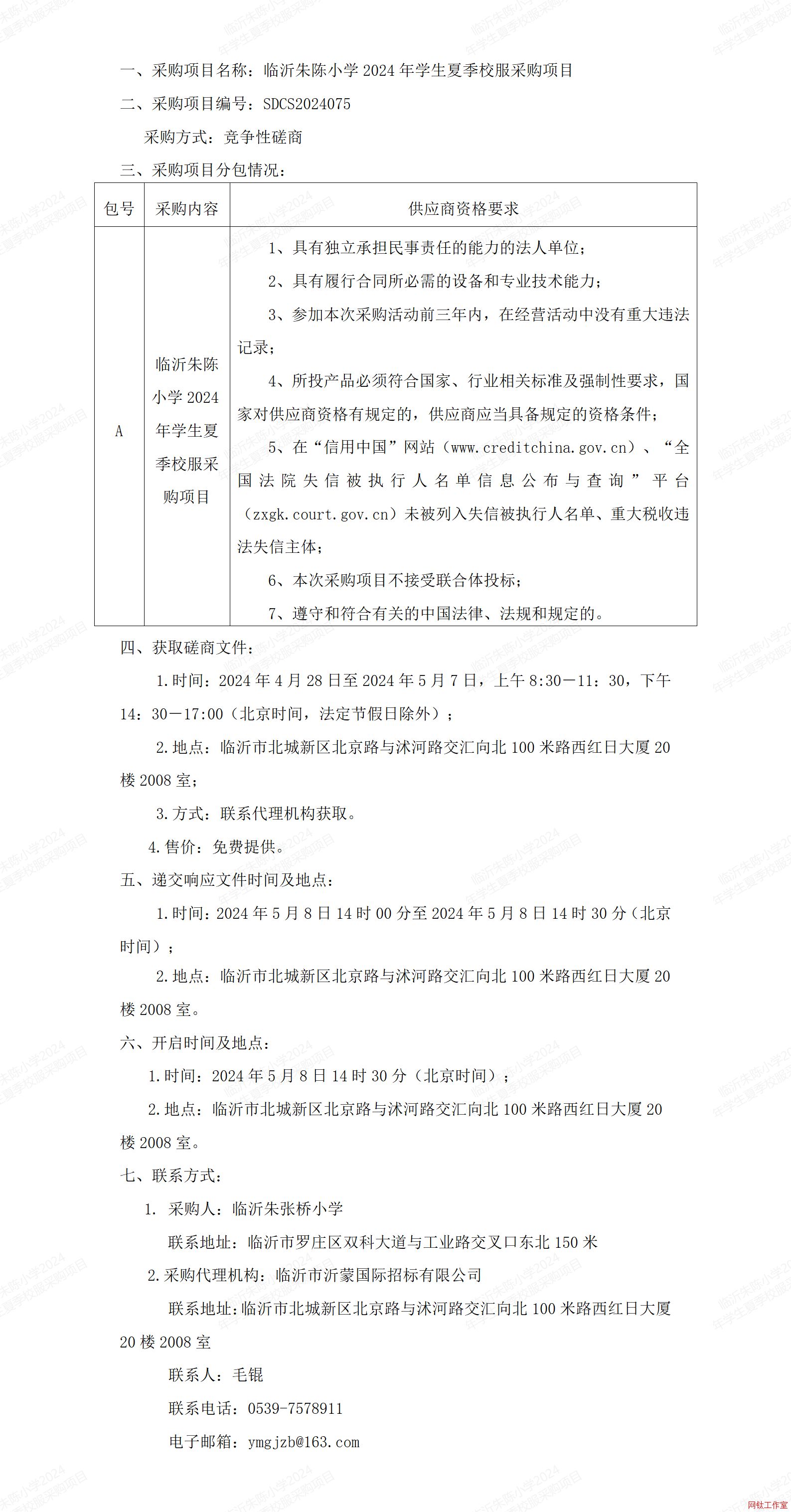 �R�����С�W2024��W���ļ�У����ُ�Ŀ�����Դ��̹���