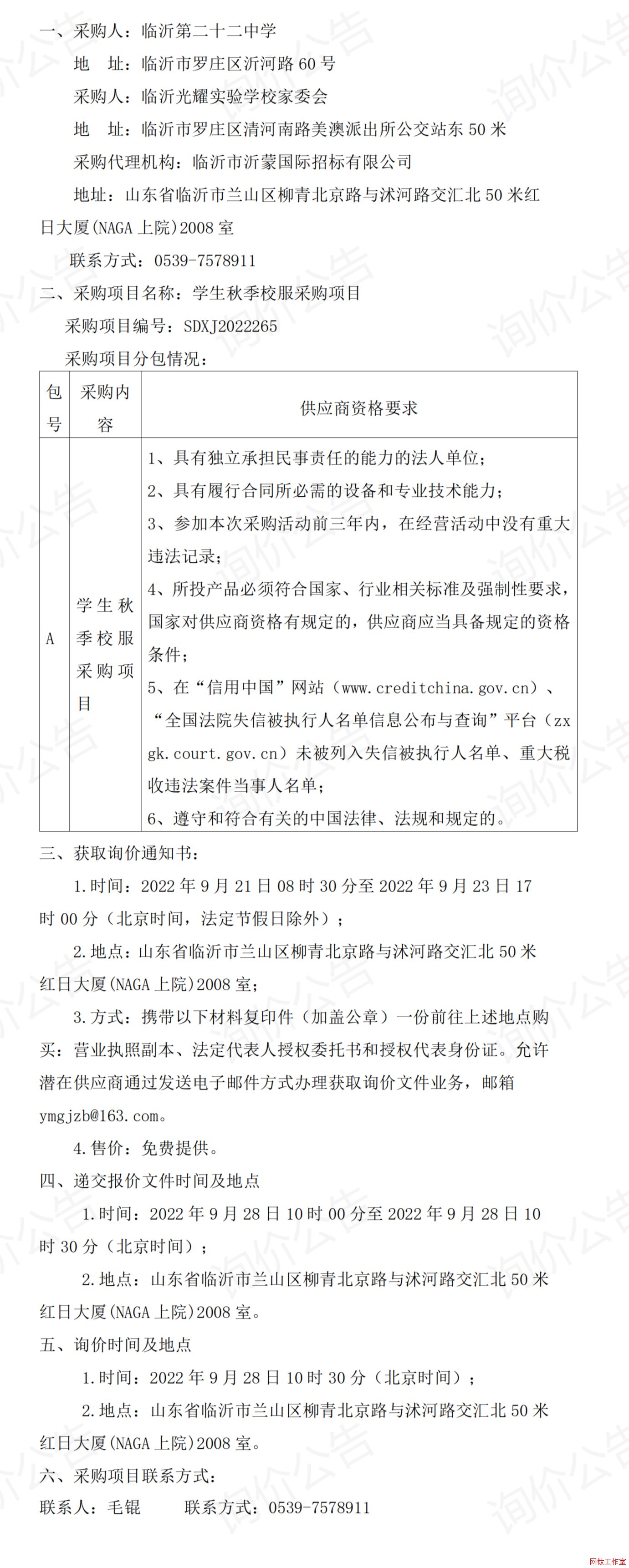 �R�ʵڶ�ʮ���ЌW���R�ʹ�ҫ���WУ��ί���W���＾У����ُ�Ŀԃ�r����